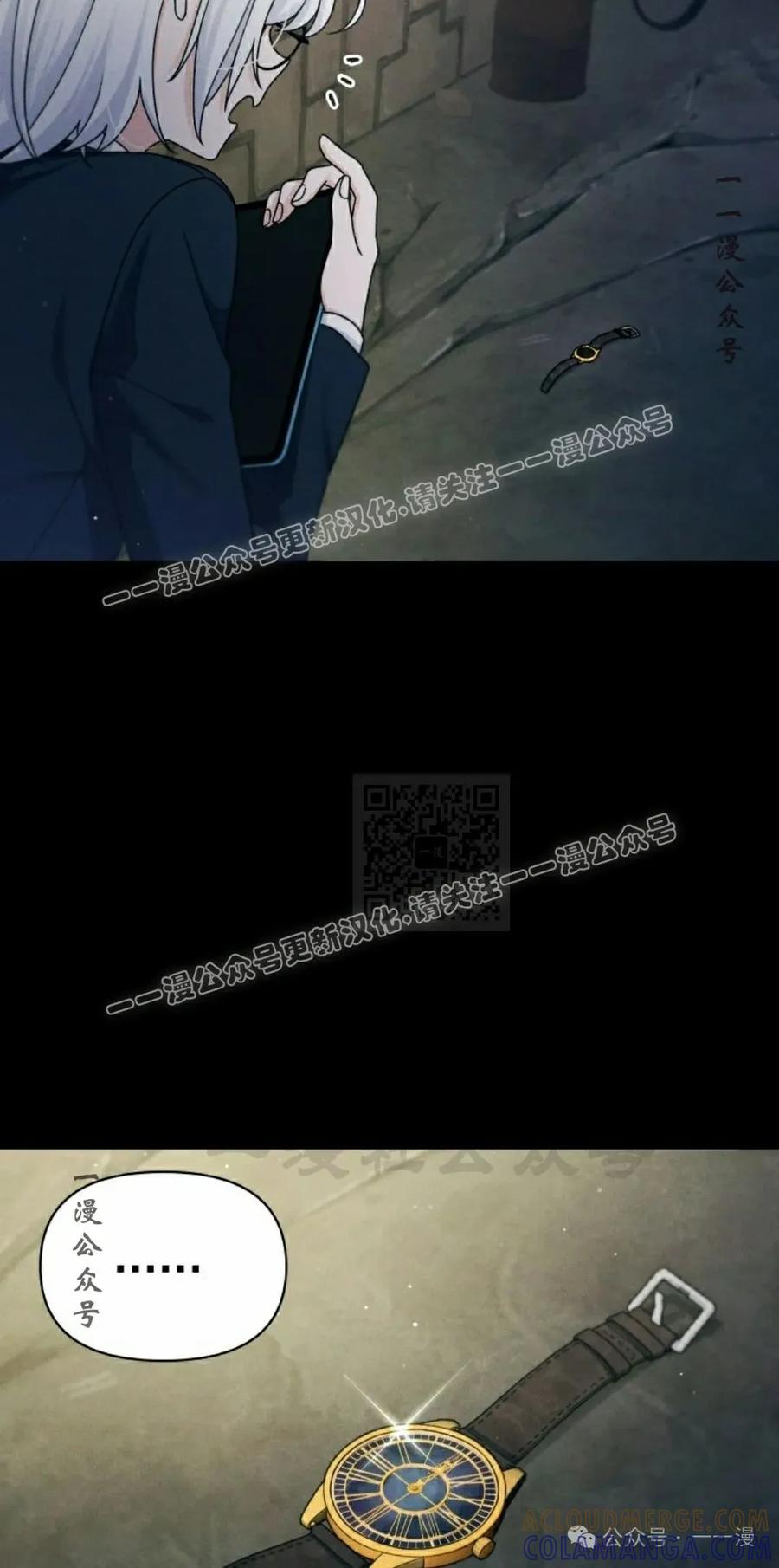 《超越次元的偶像》第12集 第17页