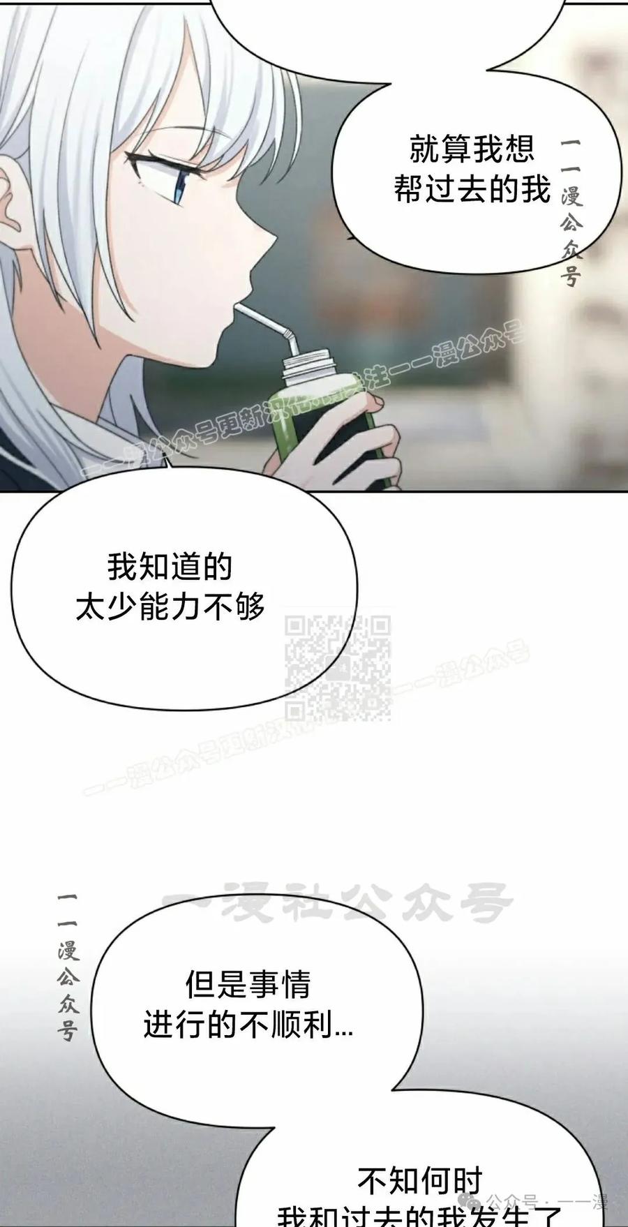 《超越次元的偶像》第12集 第47页