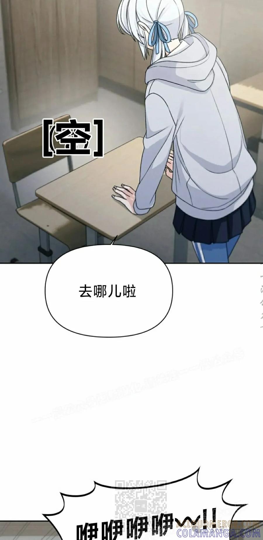 《超越次元的偶像》第12集 第89页
