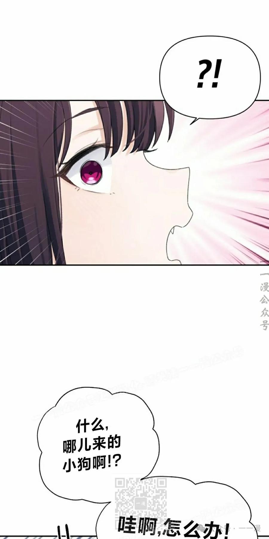 《超越次元的偶像》第12集 第99页
