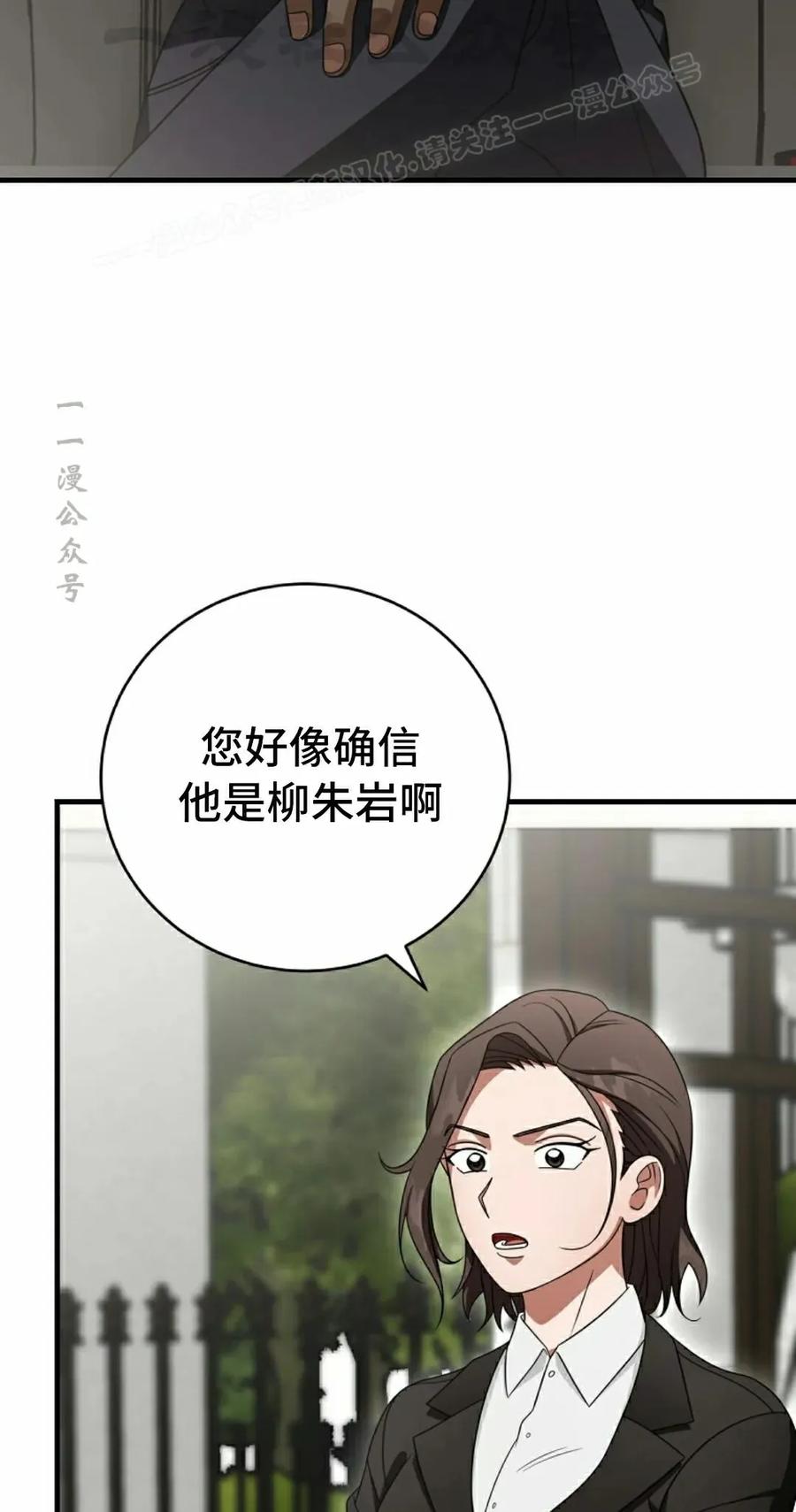 《技能复制大师》第11集 第94页