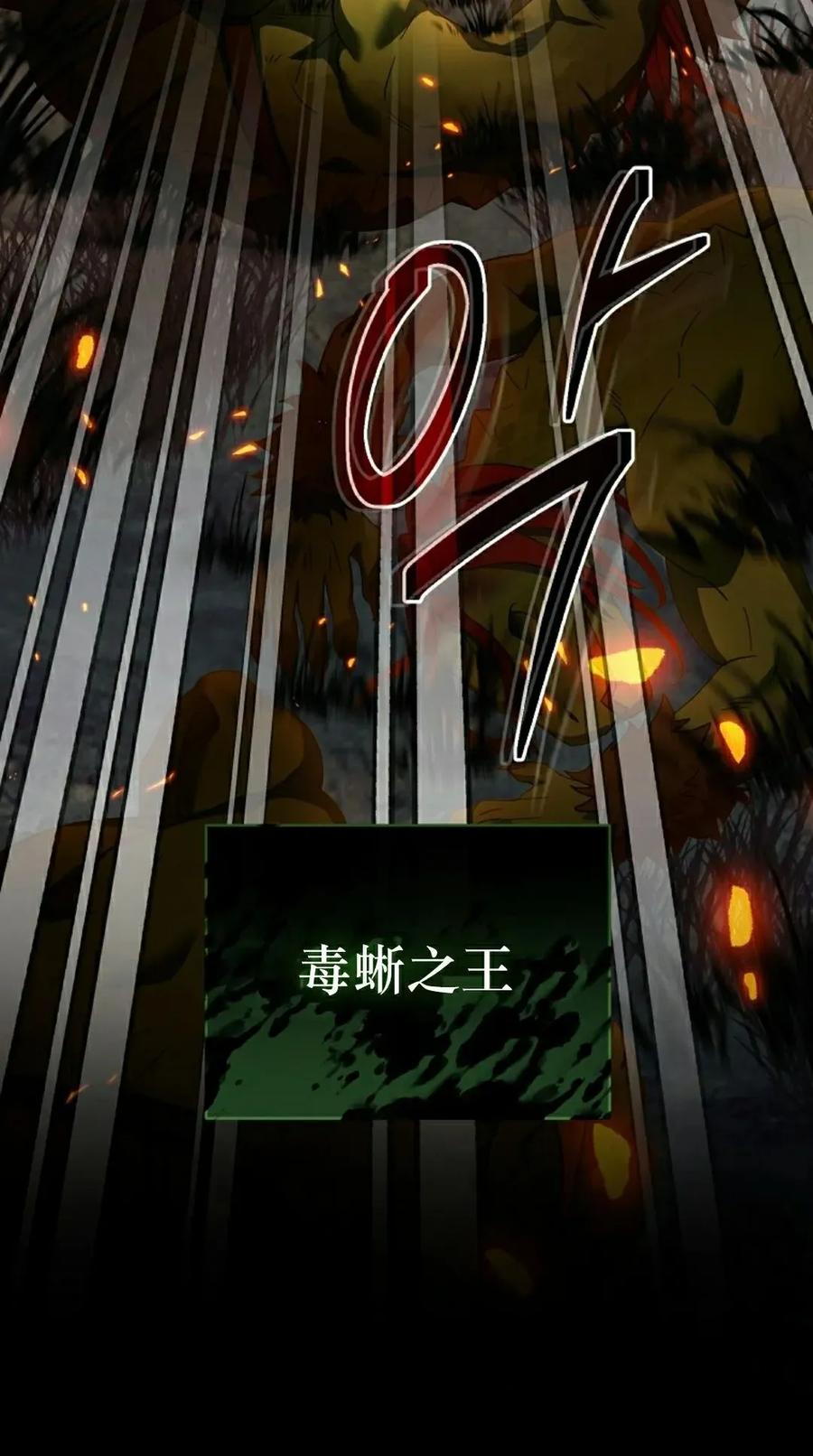 《技能复制大师》第11集 第8页