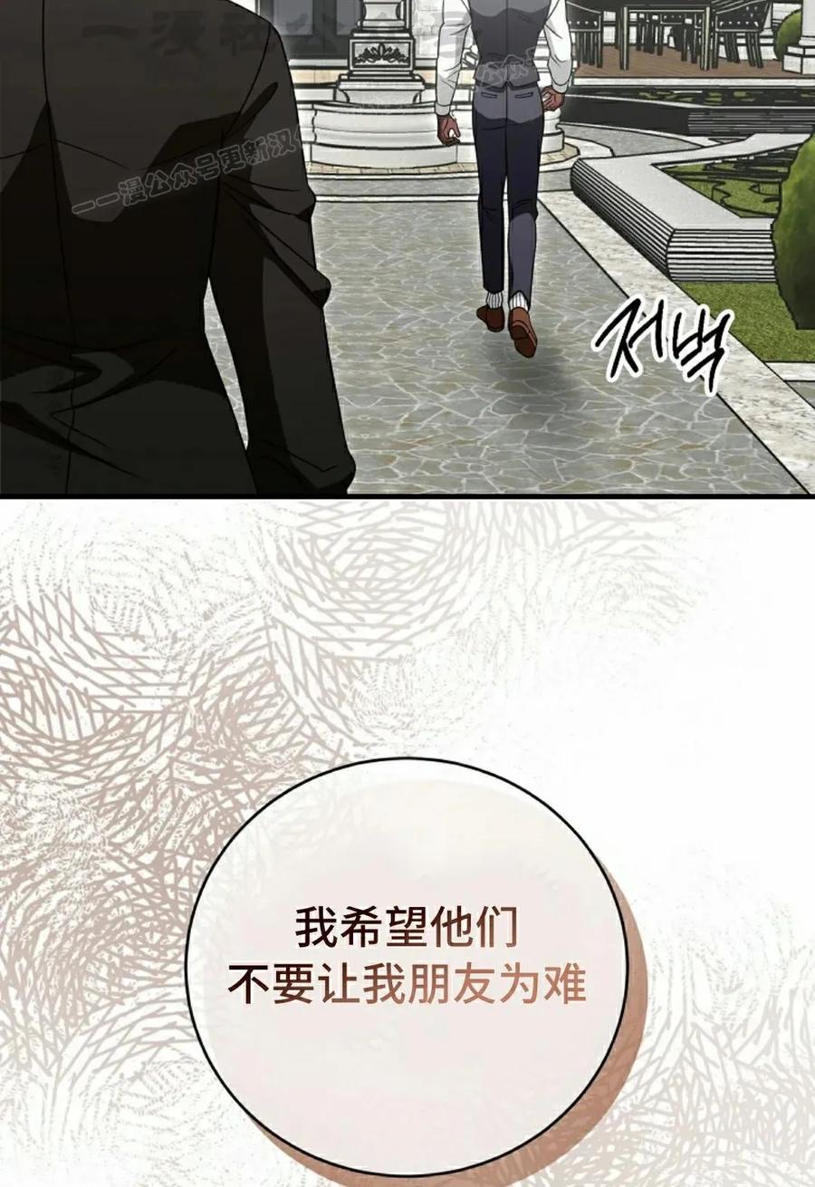 《技能复制大师》第11集 第104页