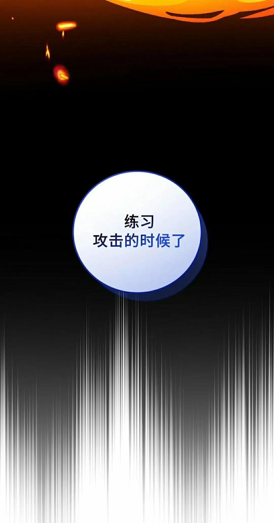 《技能复制大师》第11集 第62页