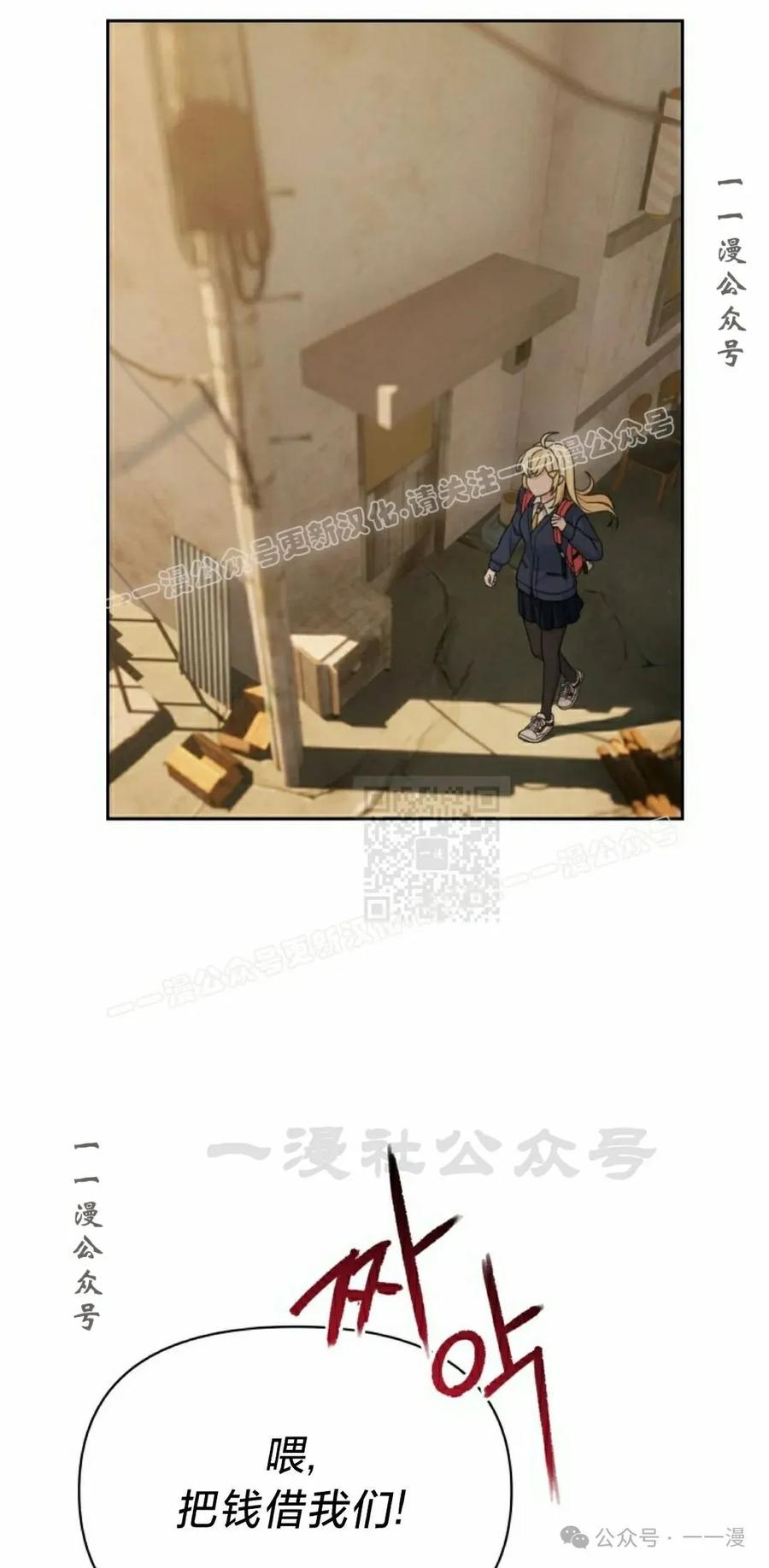 《超越次元的偶像》第12集 第127页