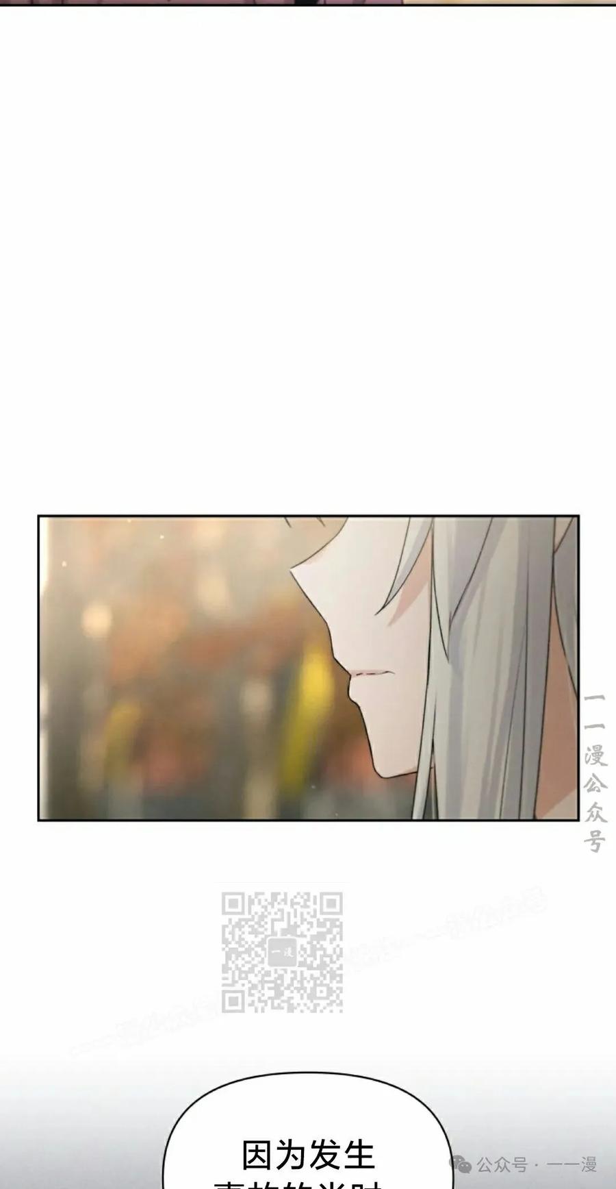 《超越次元的偶像》第12集 第63页