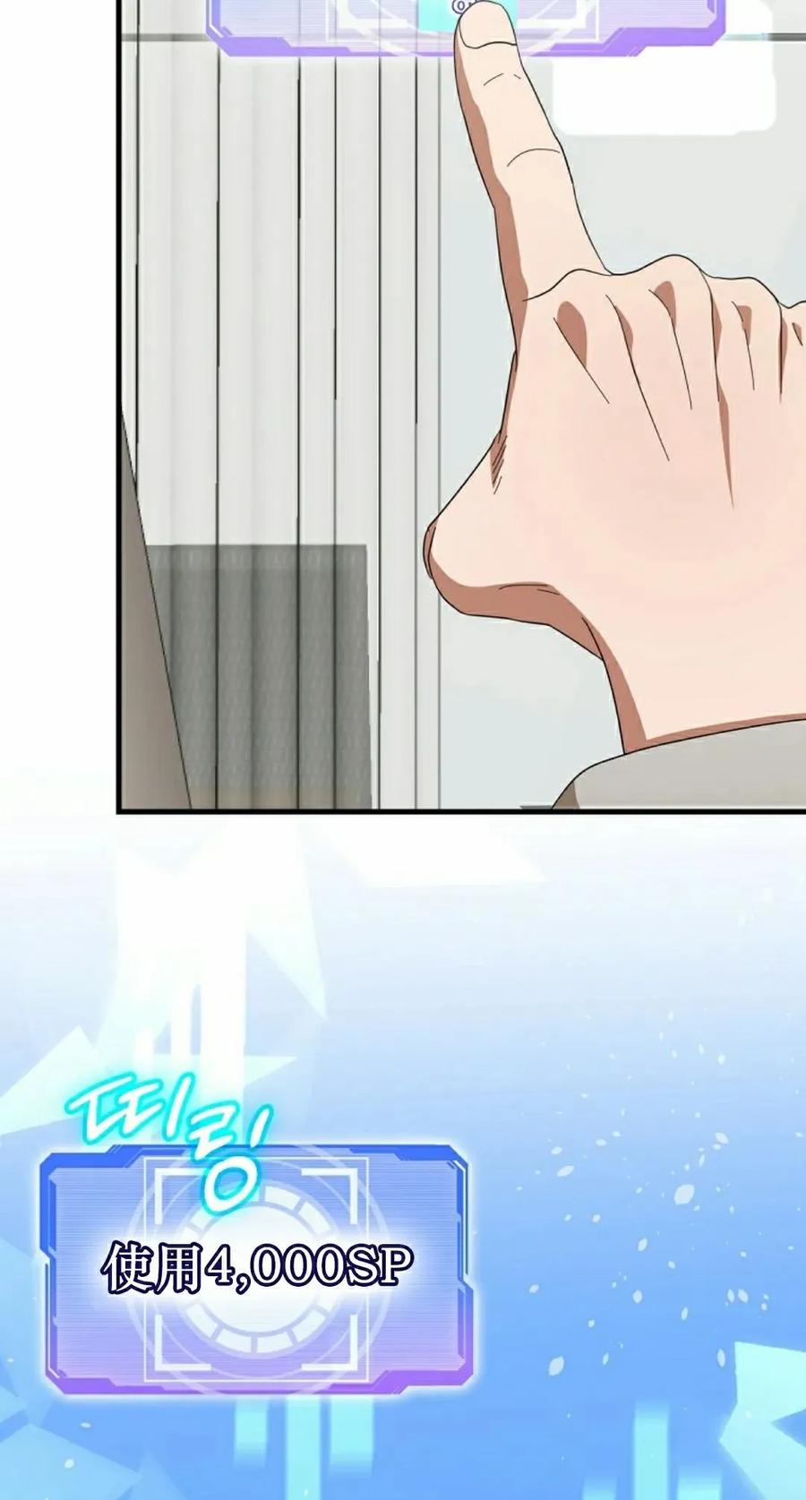 《技能复制大师》第11集 第48页