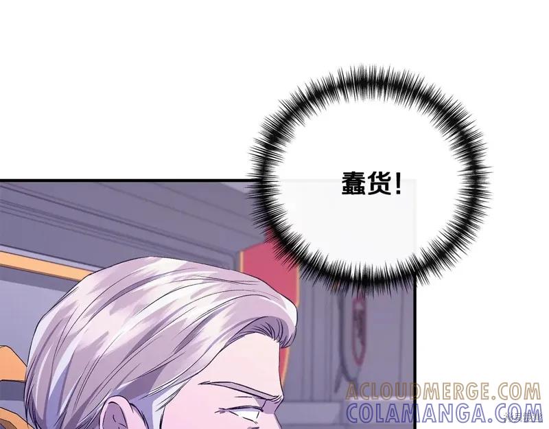 我不再是灰姑娘 第117话 第29页