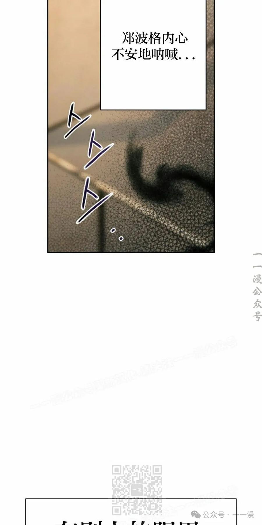 《超越次元的偶像》第13集 第19页