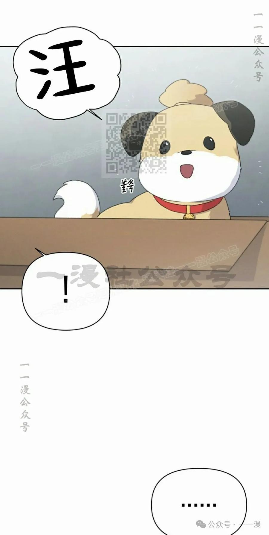《超越次元的偶像》第13集 第66页