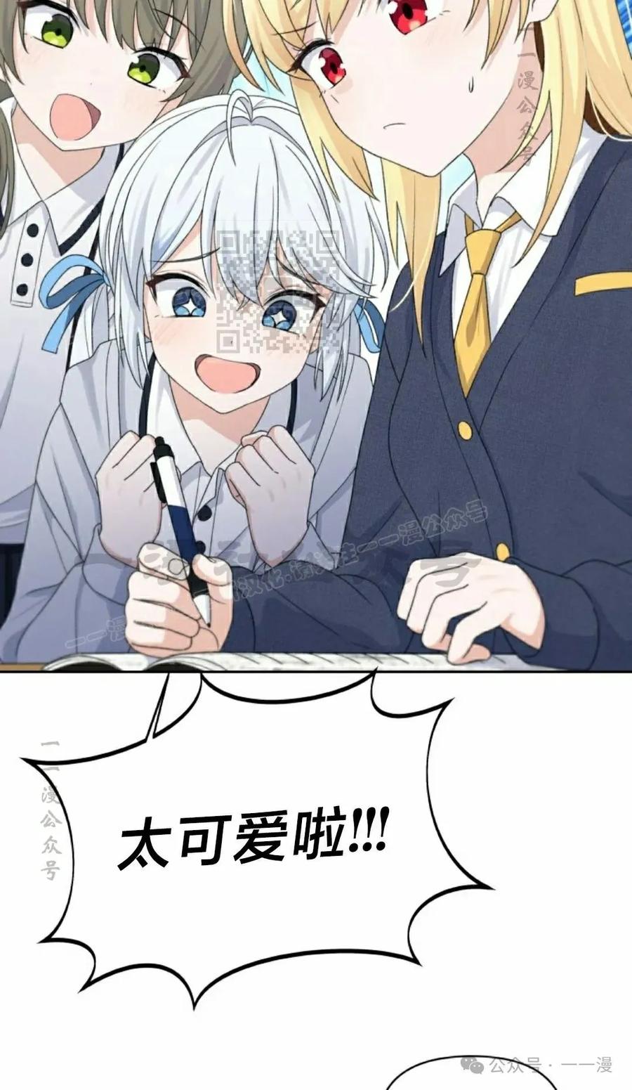 《超越次元的偶像》第13集 第106页