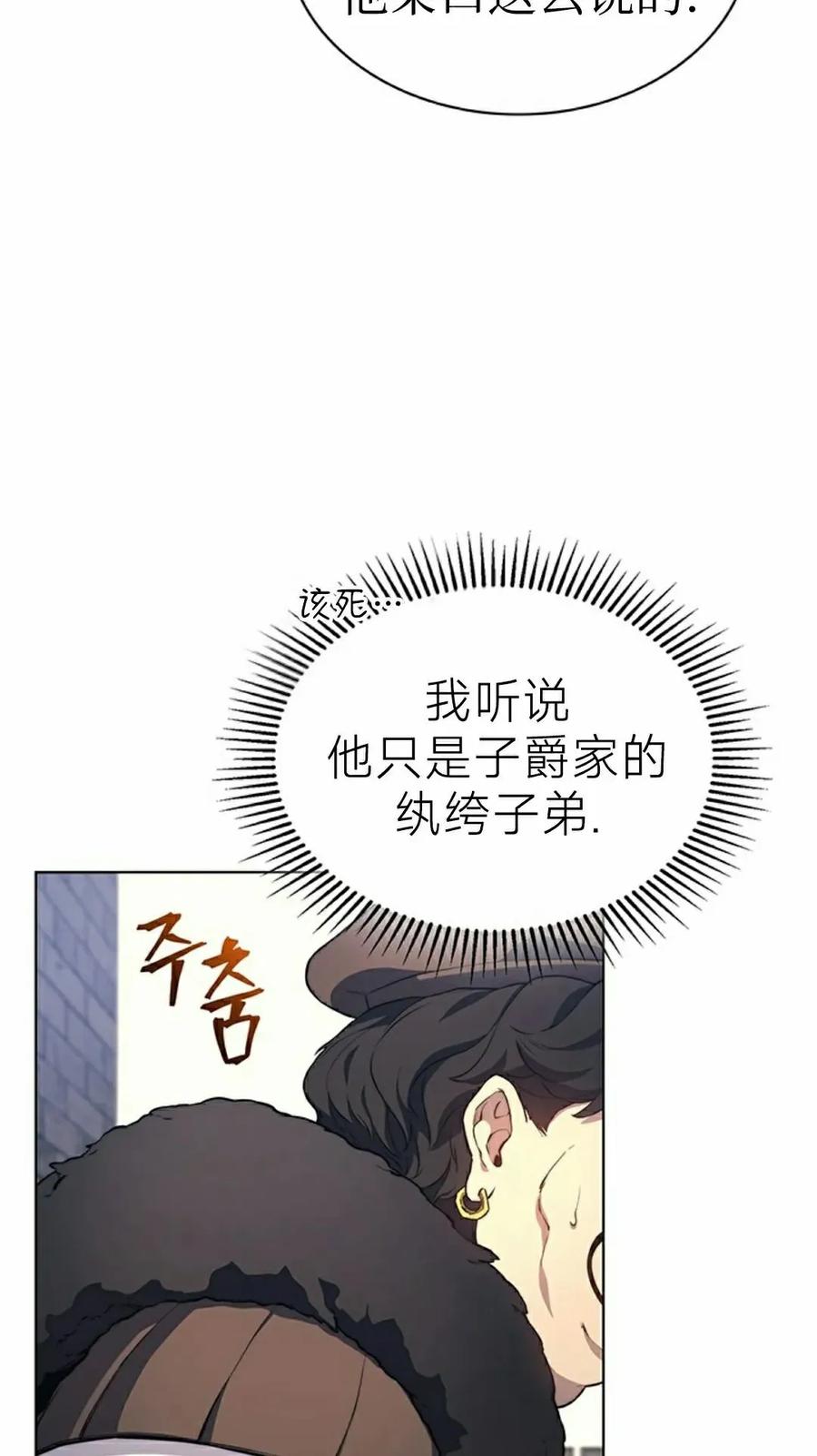 《毁灭级死亡骑士回归》第12集 第8页