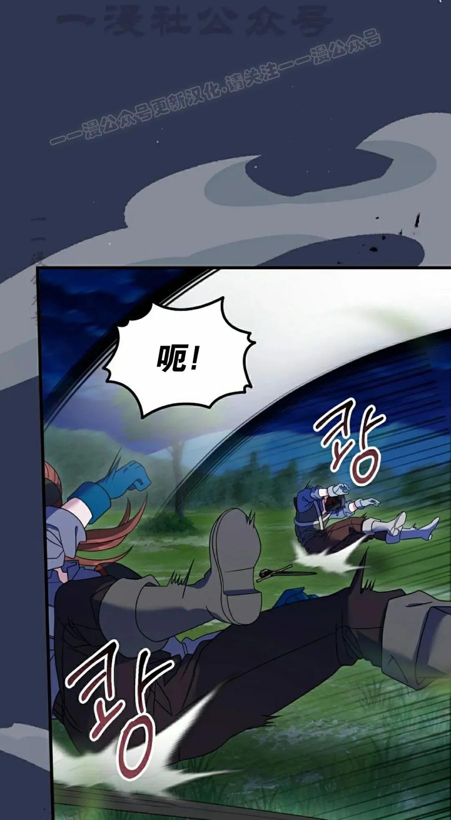 《技能复制大师》第12集 第104页