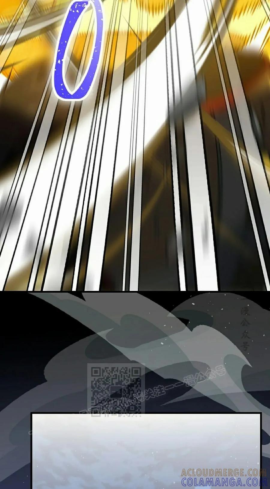 《技能复制大师》第12集 第93页
