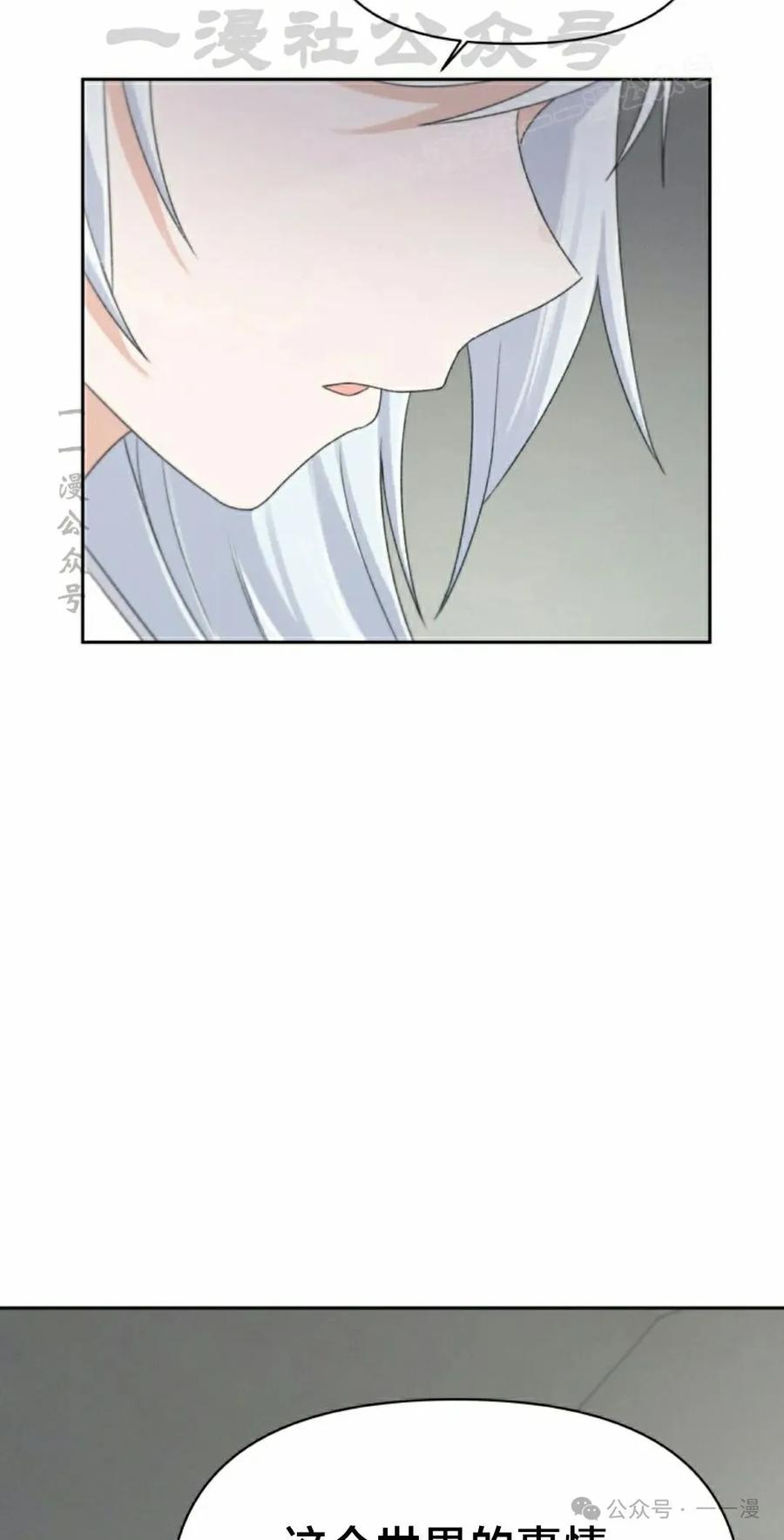 《超越次元的偶像》第13集 第94页