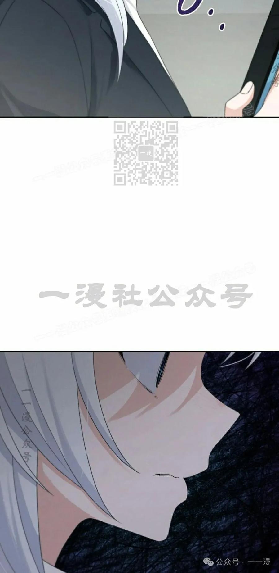 《超越次元的偶像》第13集 第86页