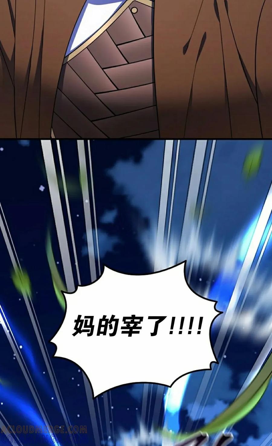 《技能复制大师》第12集 第65页