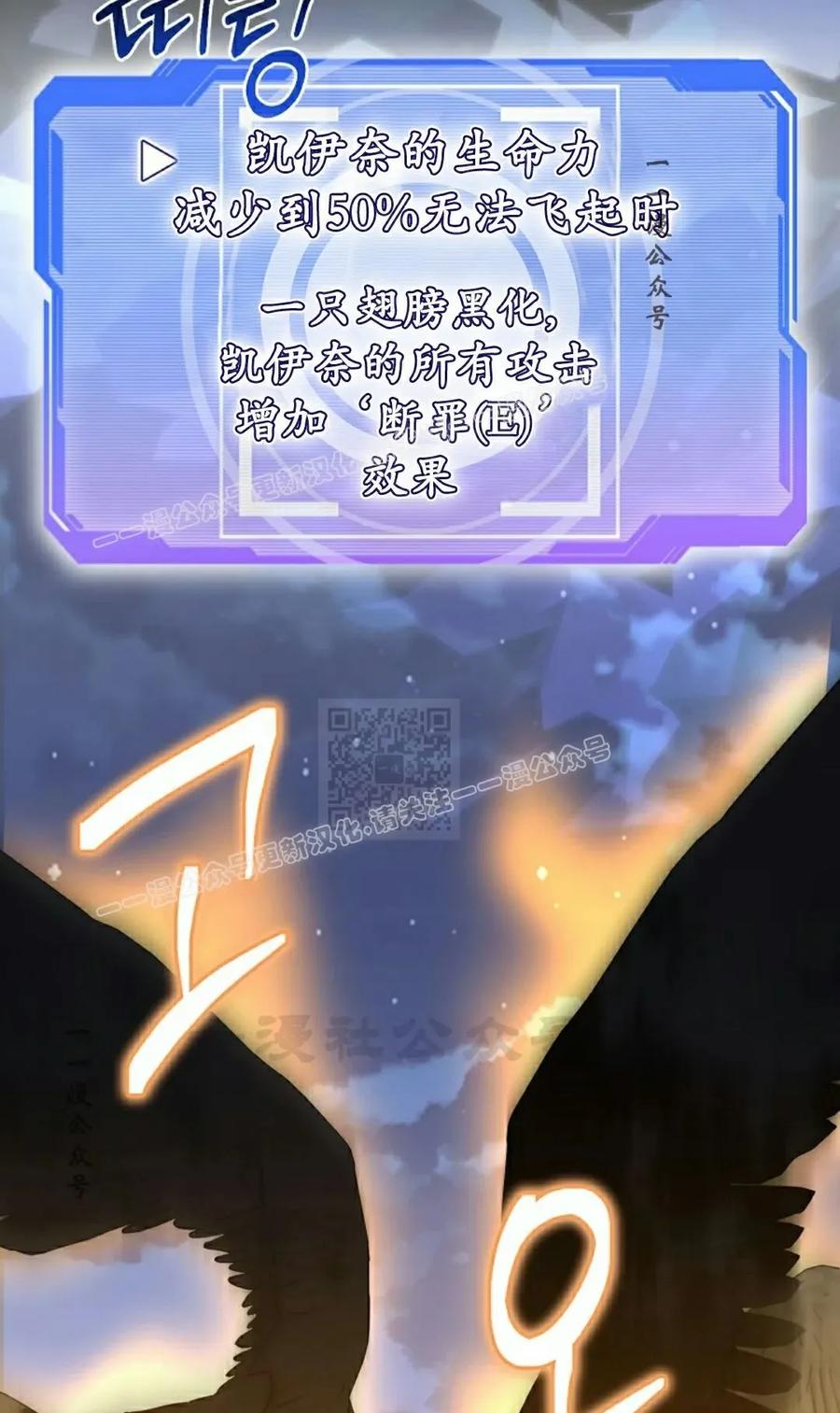 《技能复制大师》第12集 第87页