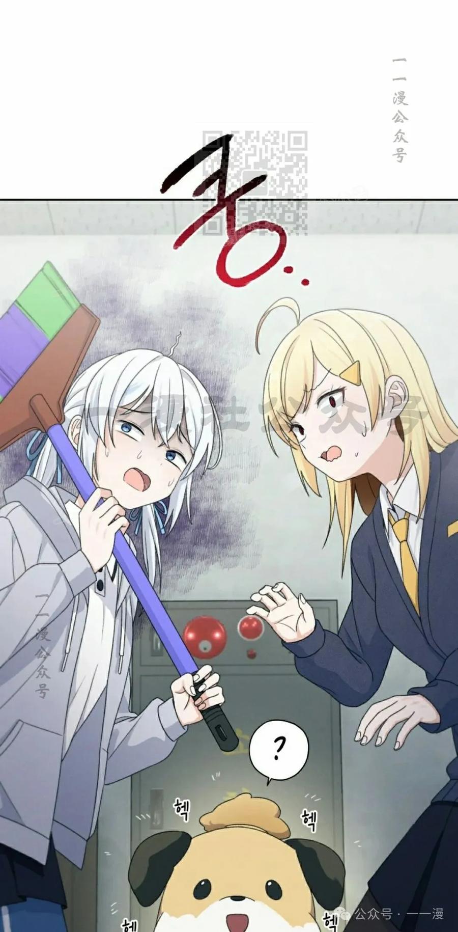 《超越次元的偶像》第13集 第71页