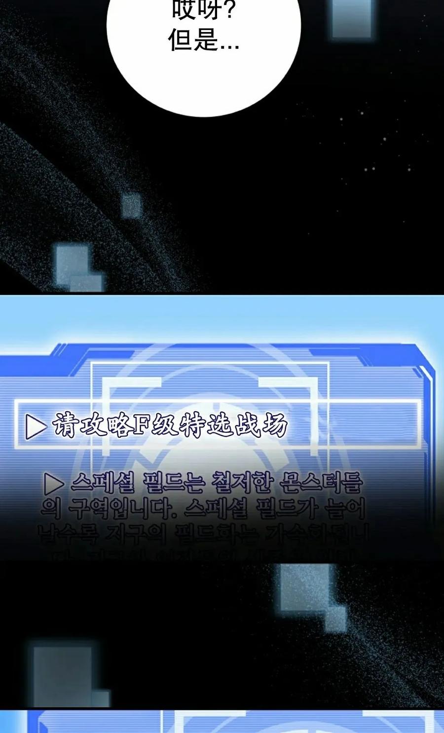 《技能复制大师》第12集 第72页
