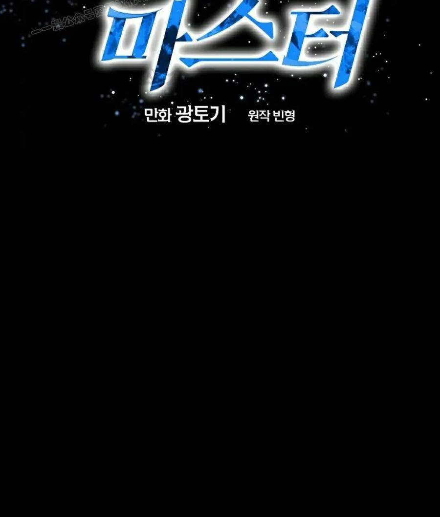 《技能复制大师》第12集 第30页