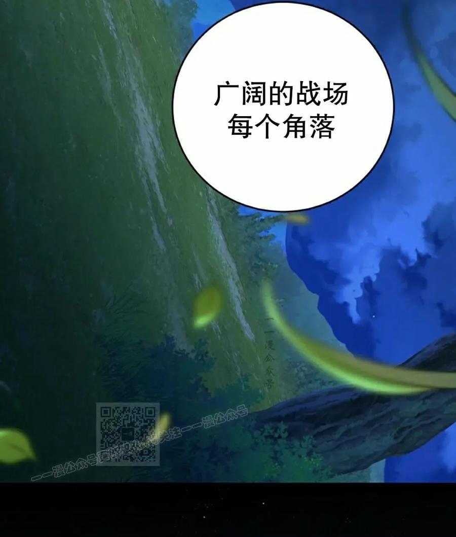 《技能复制大师》第12集 第23页