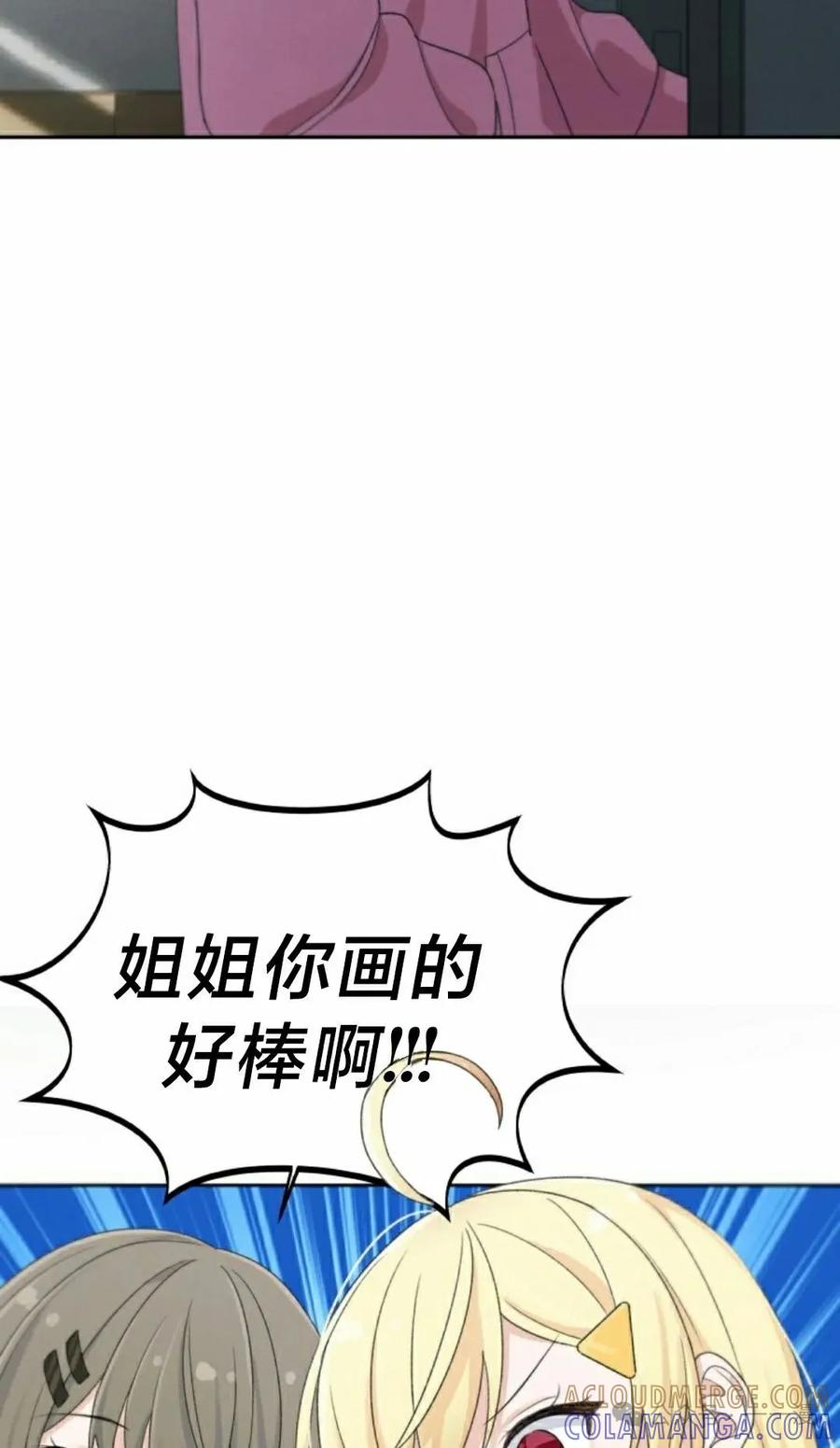 《超越次元的偶像》第13集 第105页
