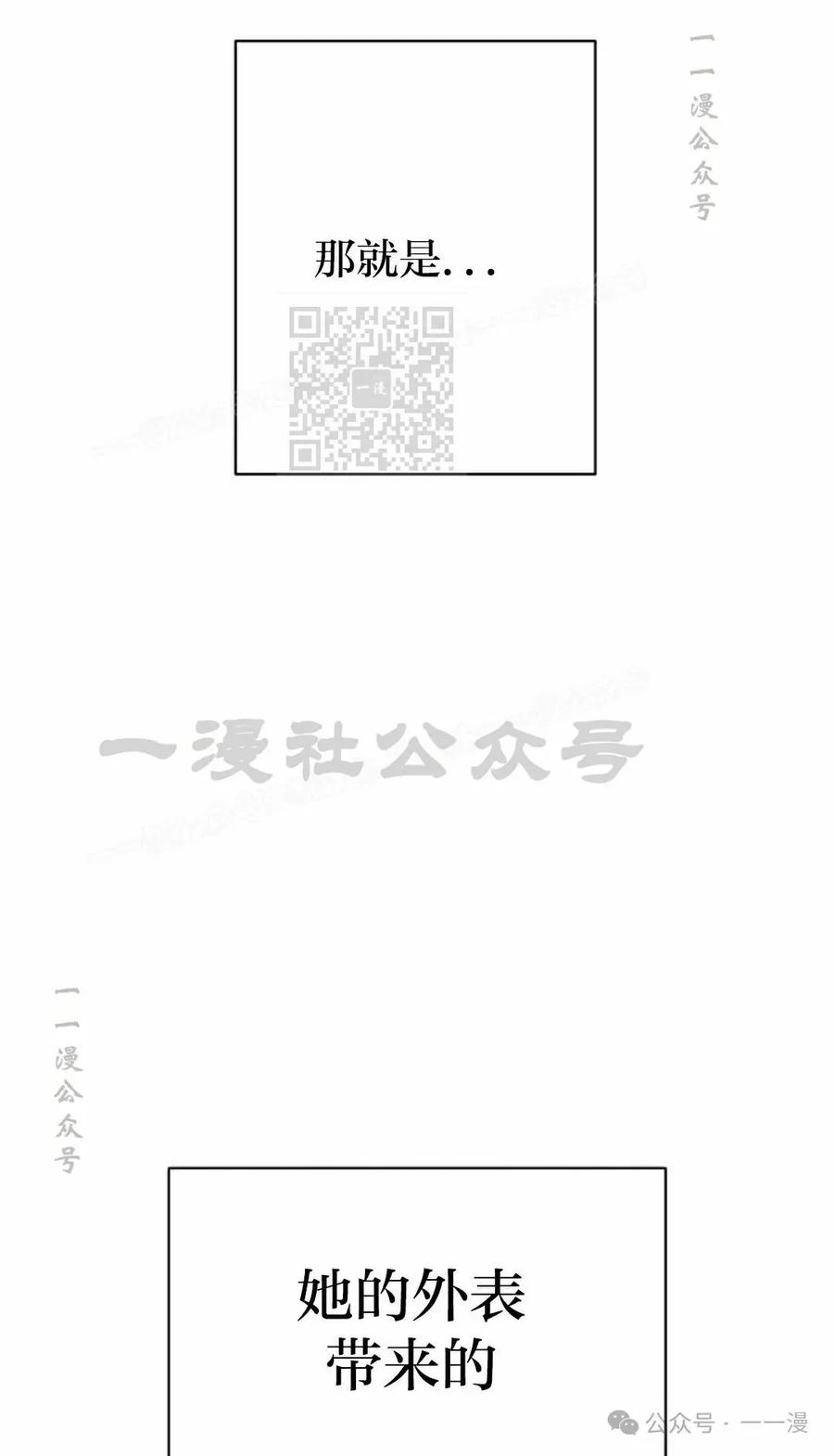 《超越次元的偶像》第13集 第6页
