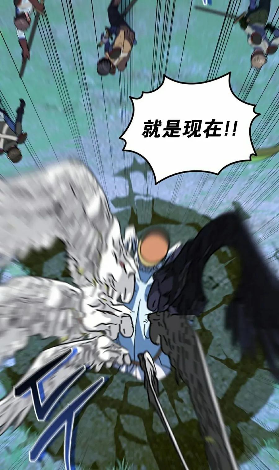 《技能复制大师》第12集 第82页