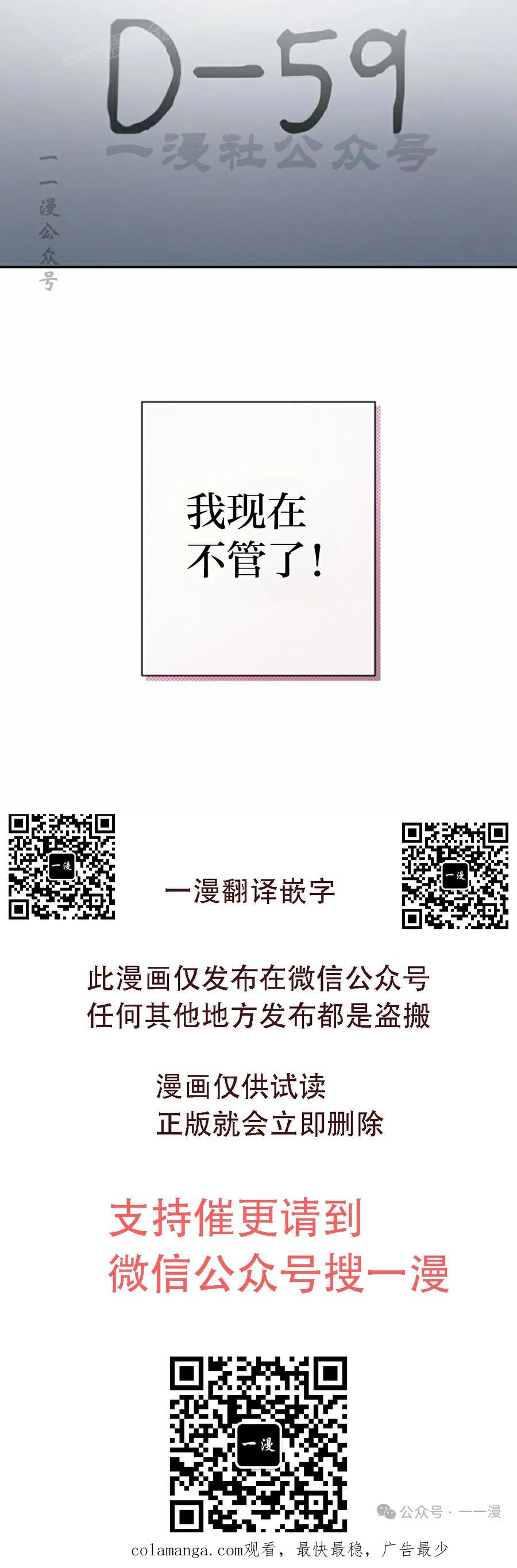 《超越次元的偶像》第13集 第120页