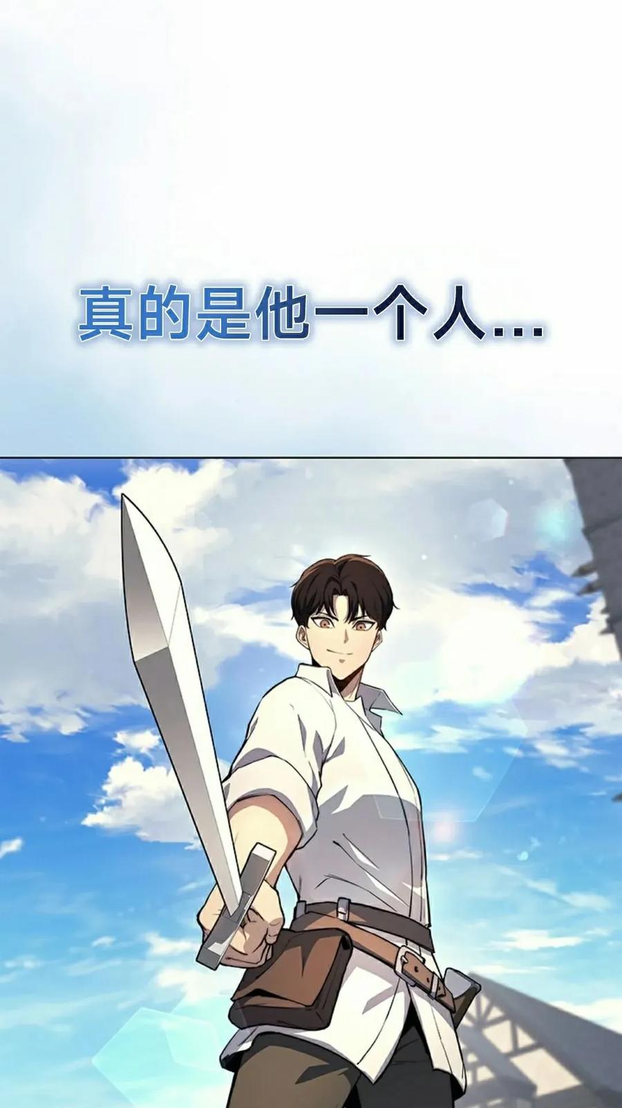 《毁灭级死亡骑士回归》第12集 第5页