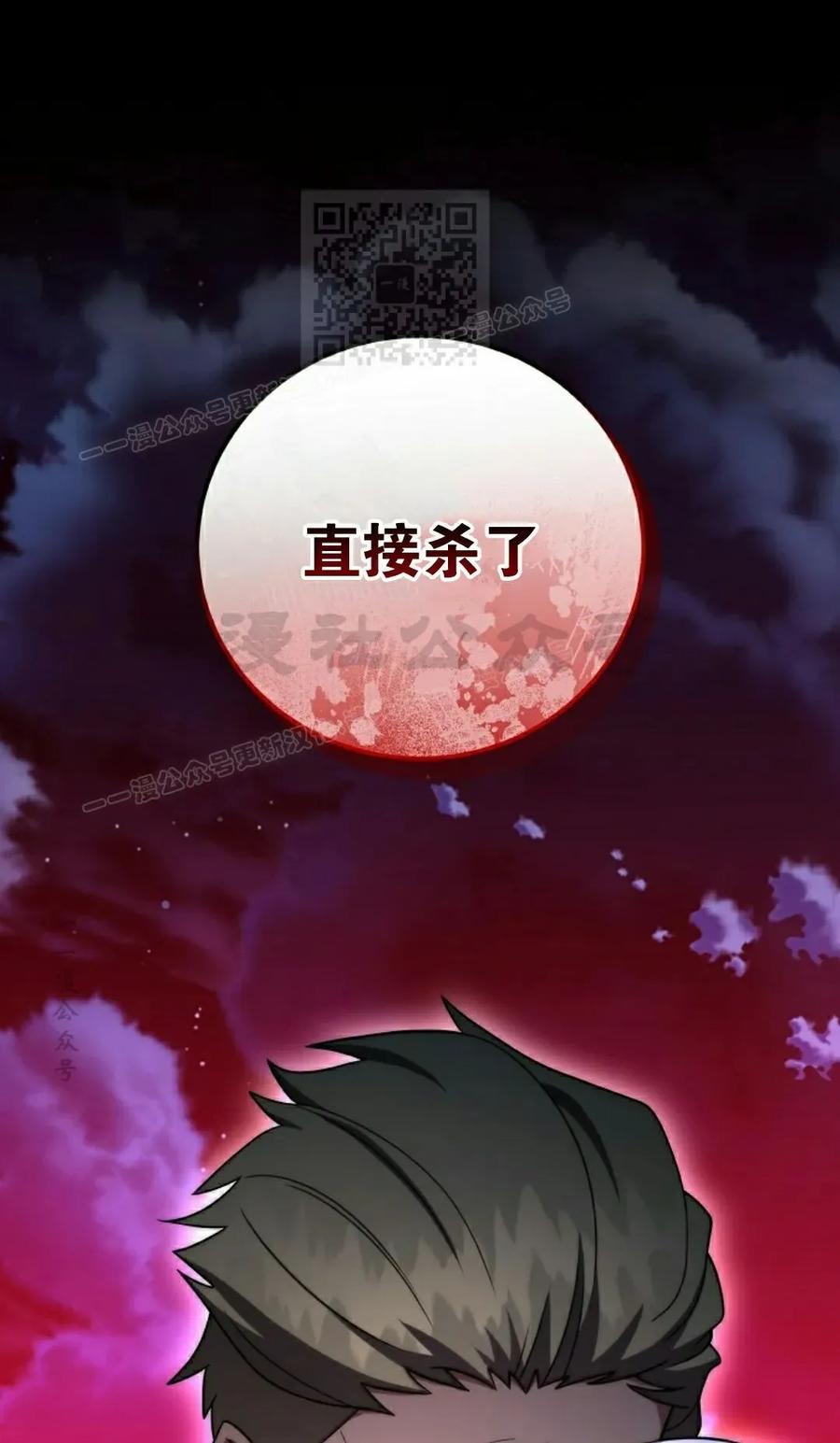 《技能复制大师》第12集 第51页