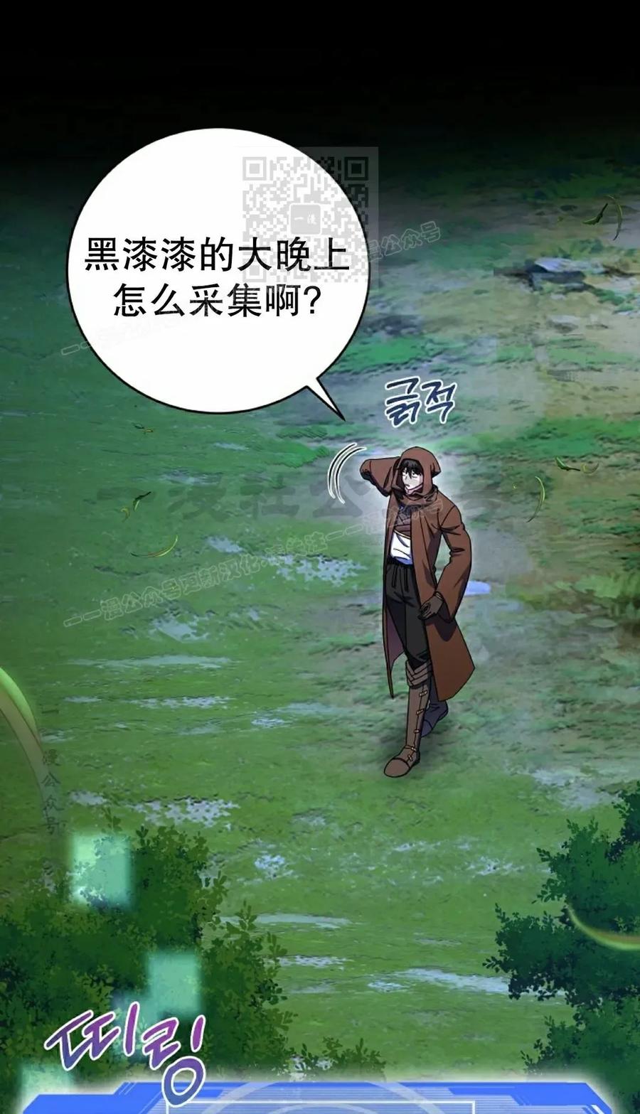 《技能复制大师》第12集 第11页