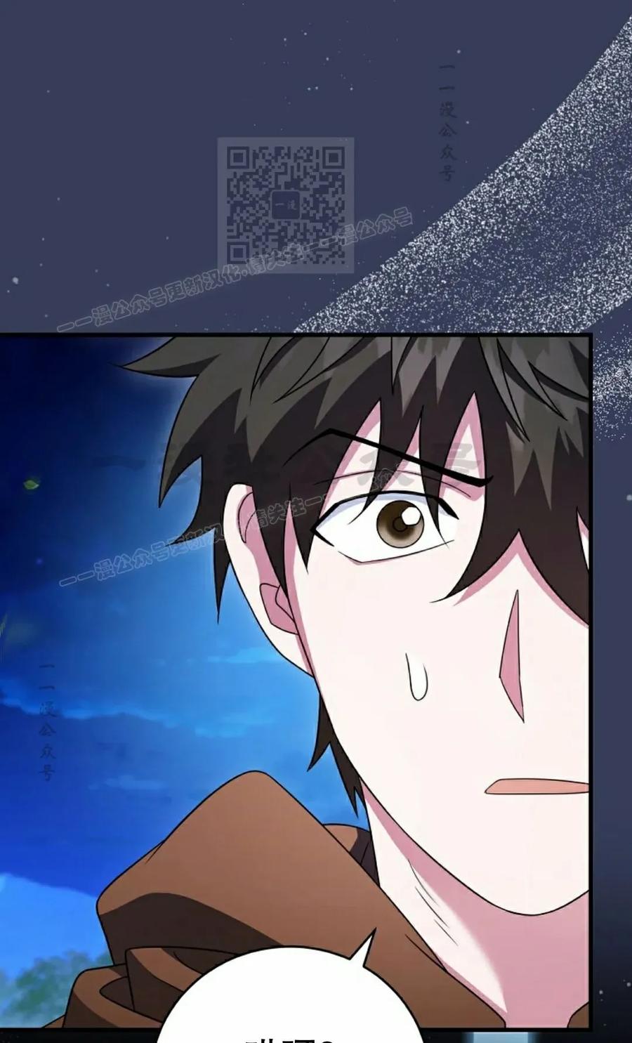 《技能复制大师》第12集 第71页