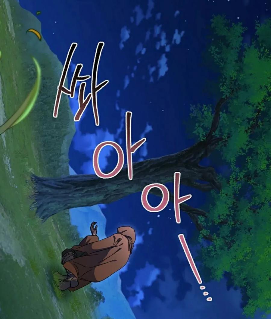 《技能复制大师》第12集 第22页