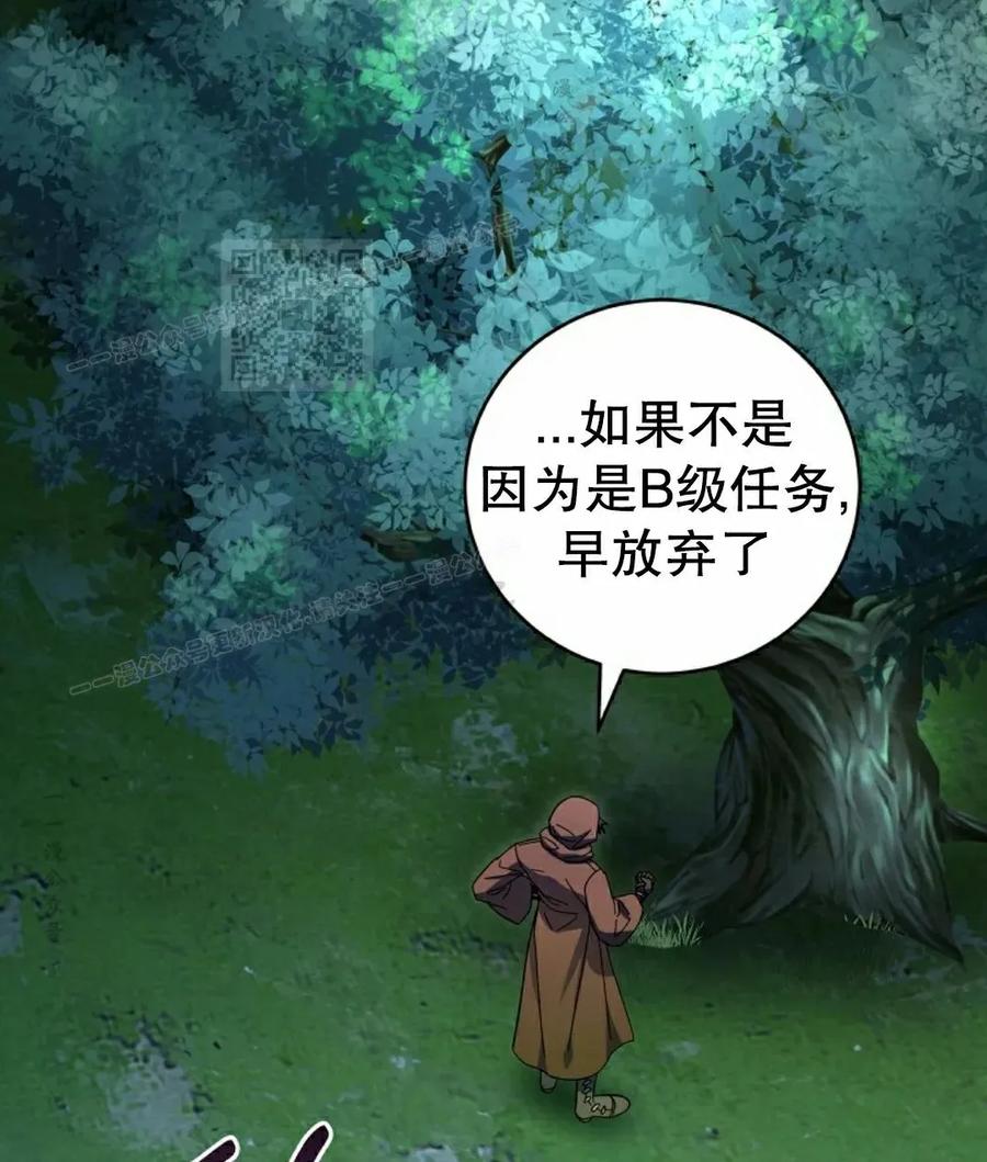 《技能复制大师》第12集 第26页