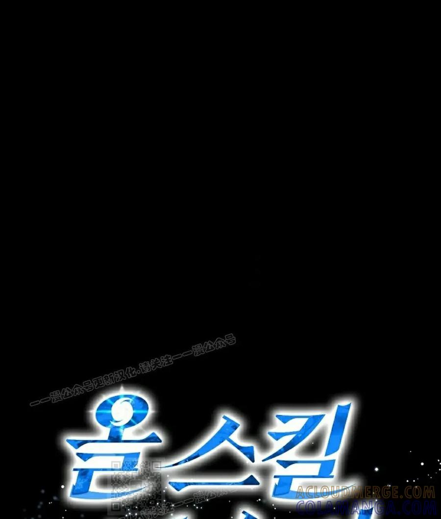 《技能复制大师》第12集 第29页