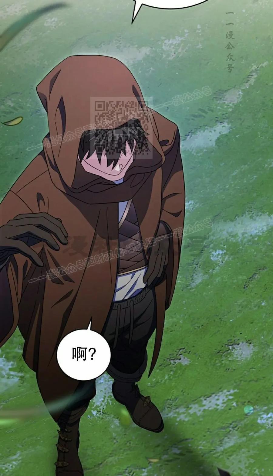 《技能复制大师》第12集 第16页
