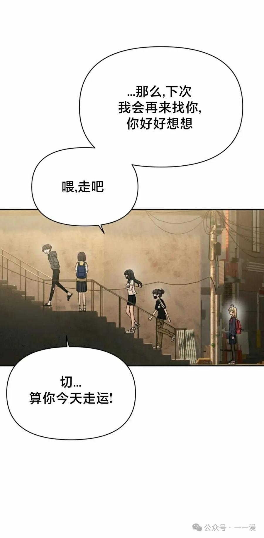 《超越次元的偶像》第13集 第22页