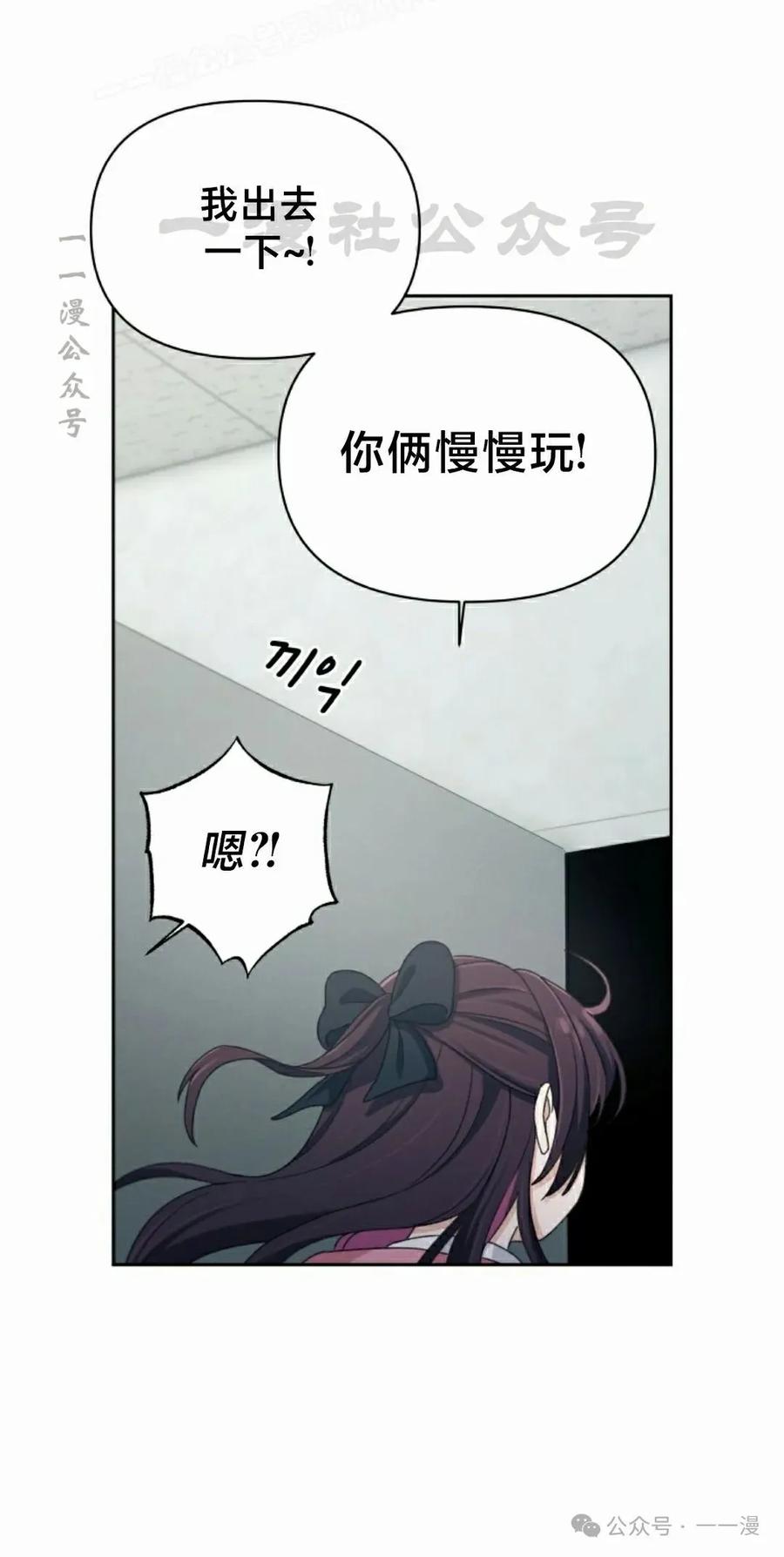 《超越次元的偶像》第13集 第70页