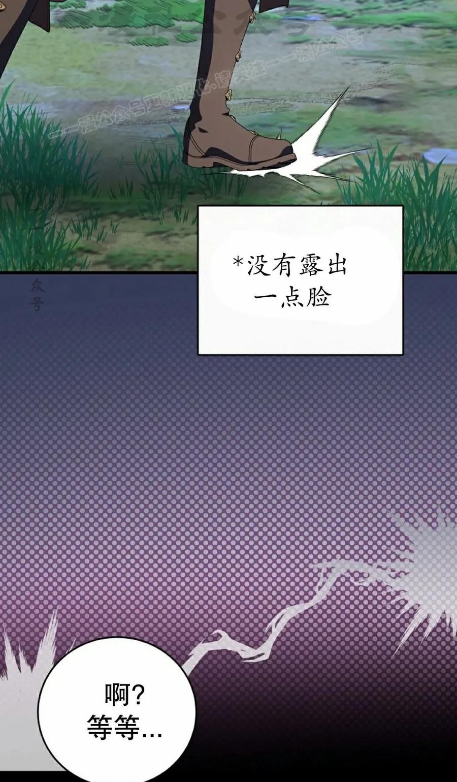 《技能复制大师》第12集 第4页