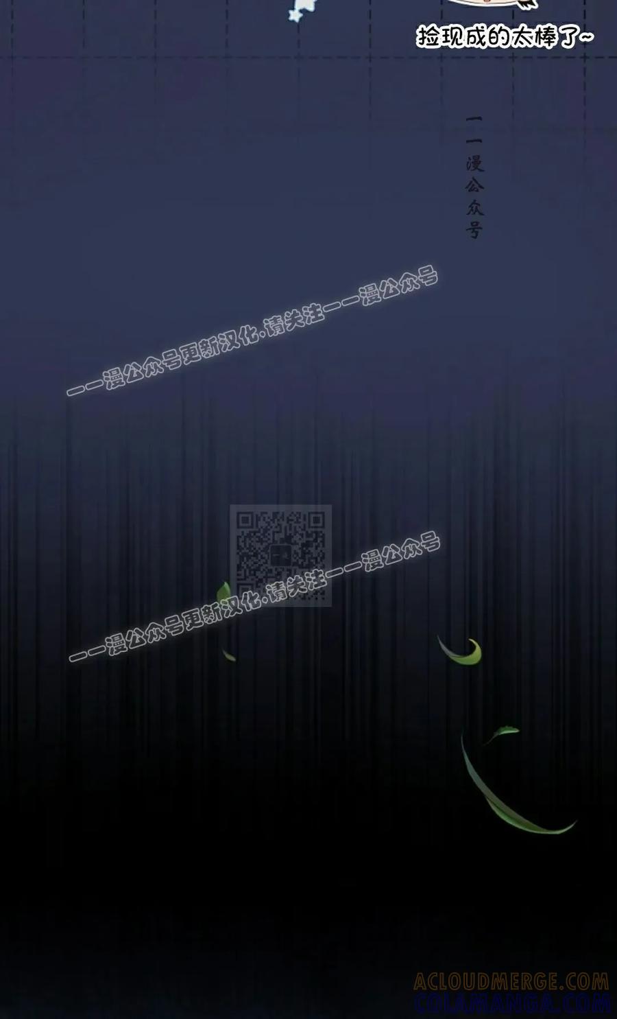 《技能复制大师》第12集 第77页