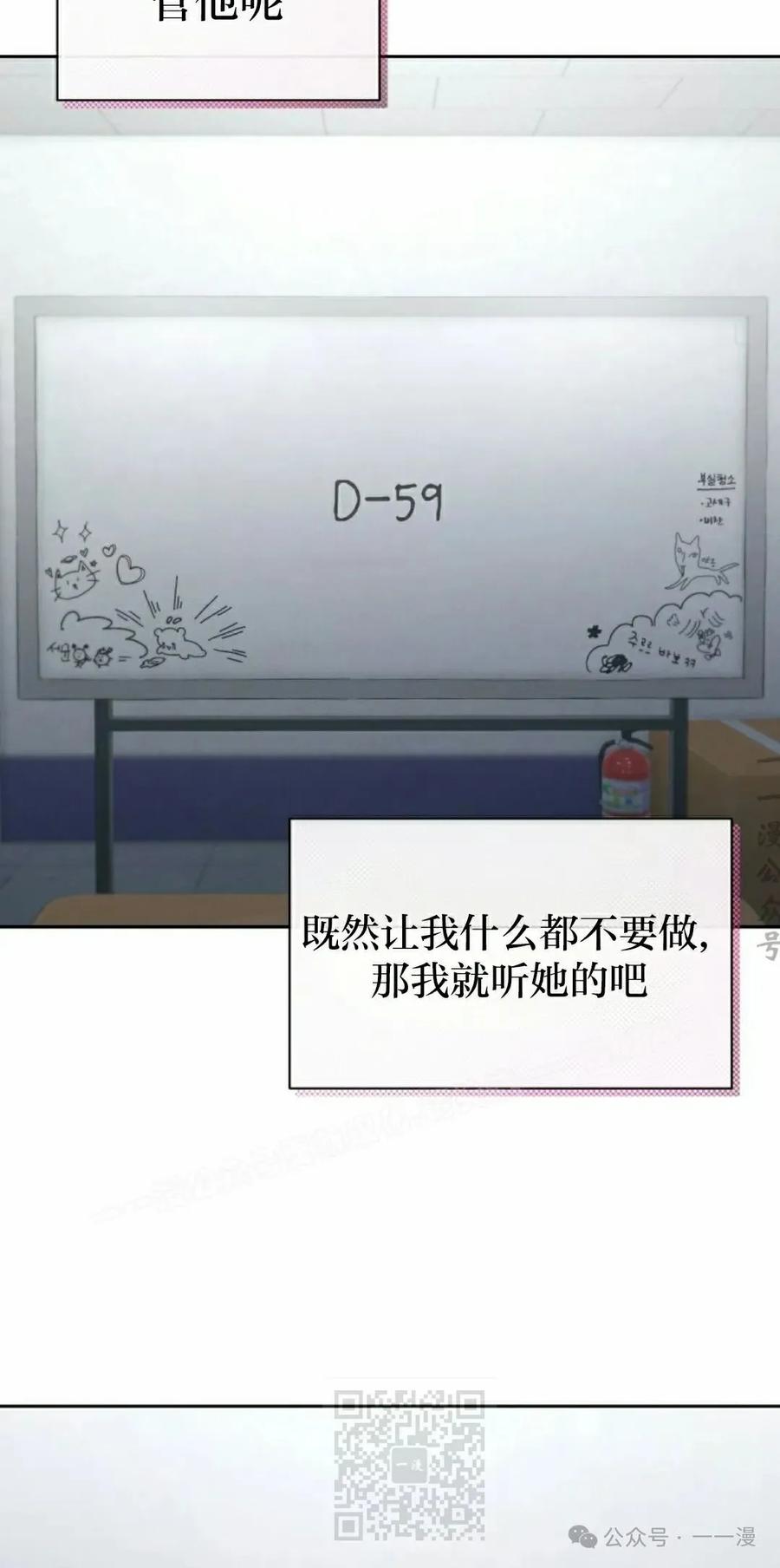 《超越次元的偶像》第13集 第119页