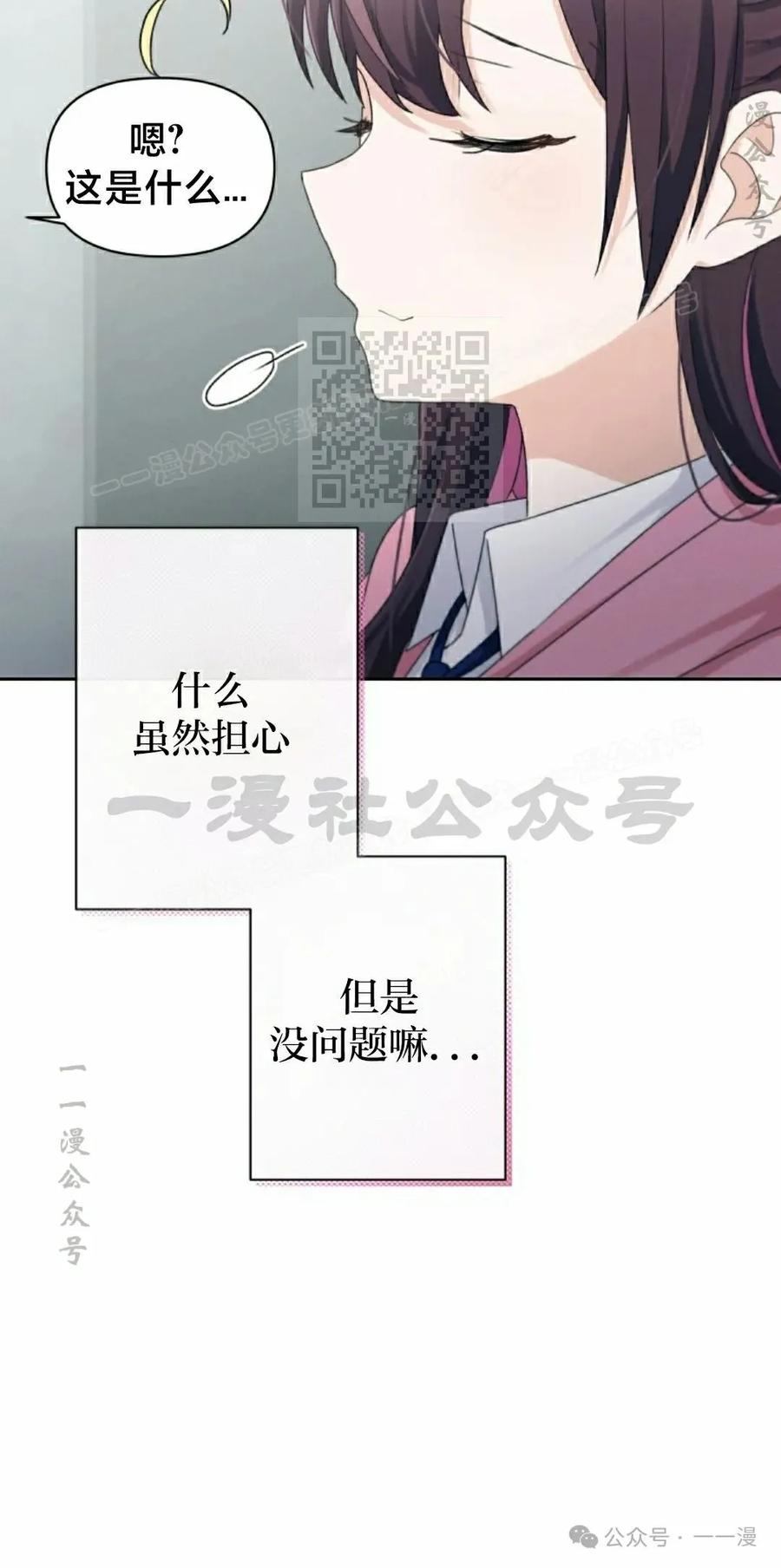 《超越次元的偶像》第13集 第116页