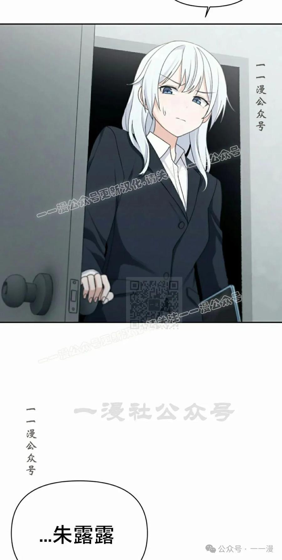 《超越次元的偶像》第13集 第67页