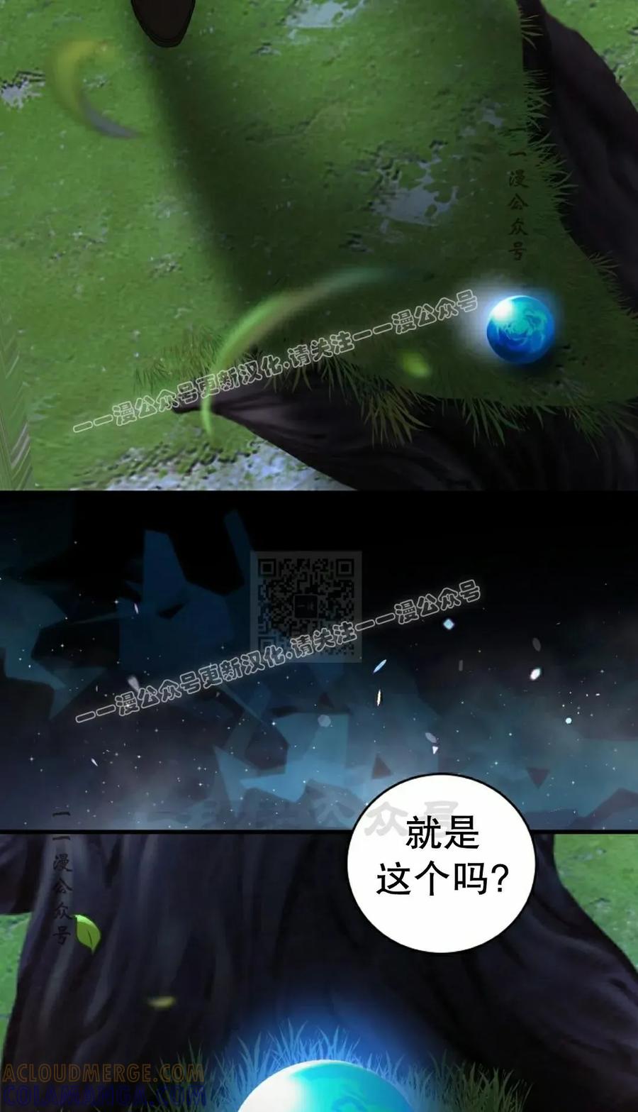 《技能复制大师》第12集 第17页