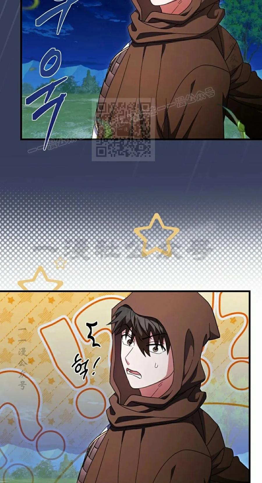 《技能复制大师》第12集 第36页