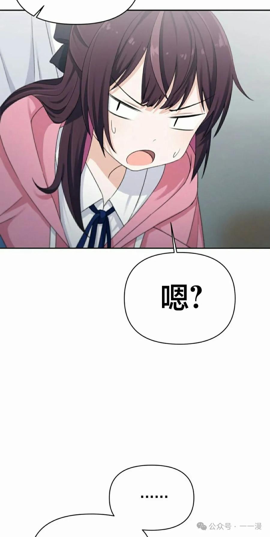 《超越次元的偶像》第13集 第68页
