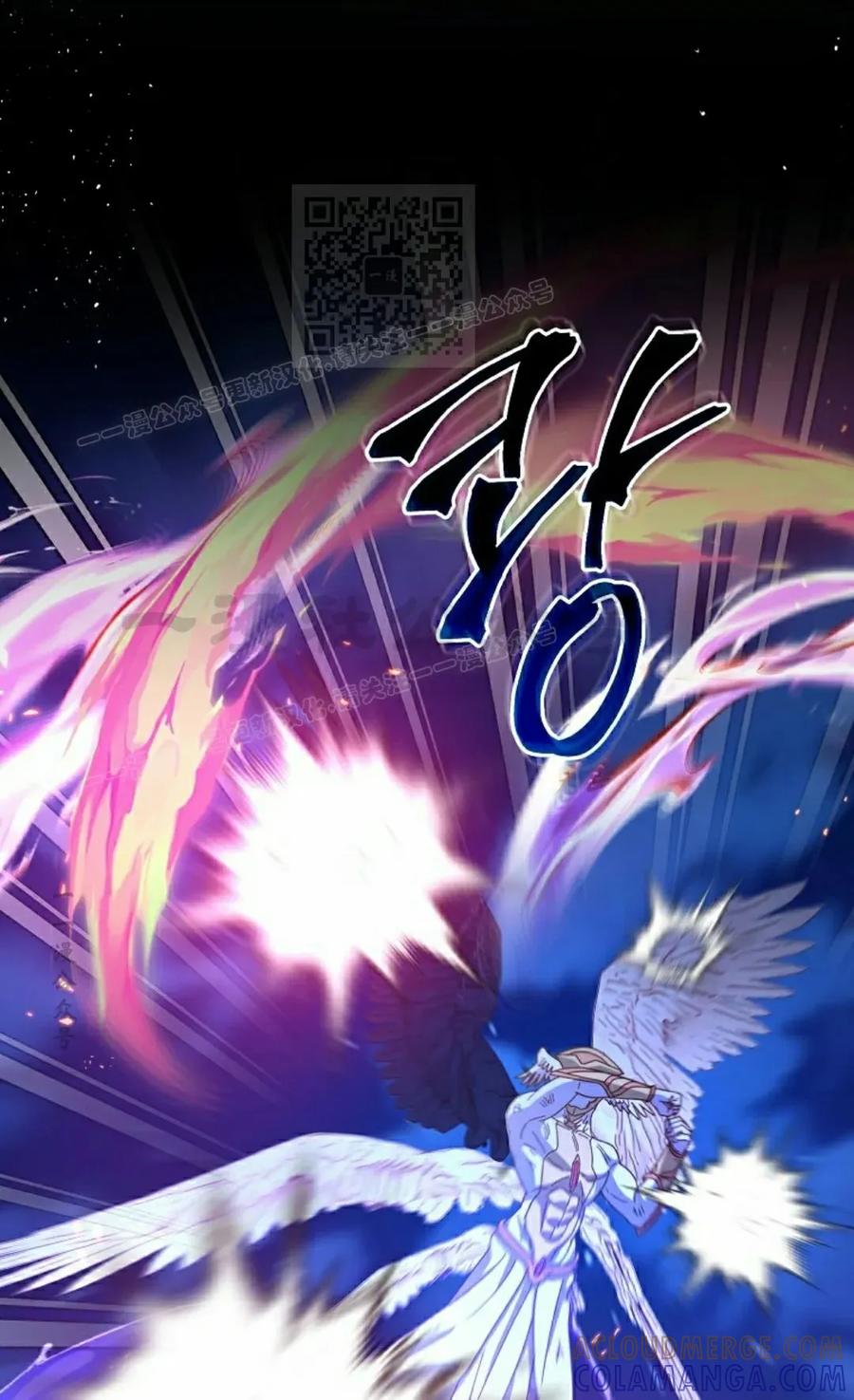 《技能复制大师》第12集 第61页