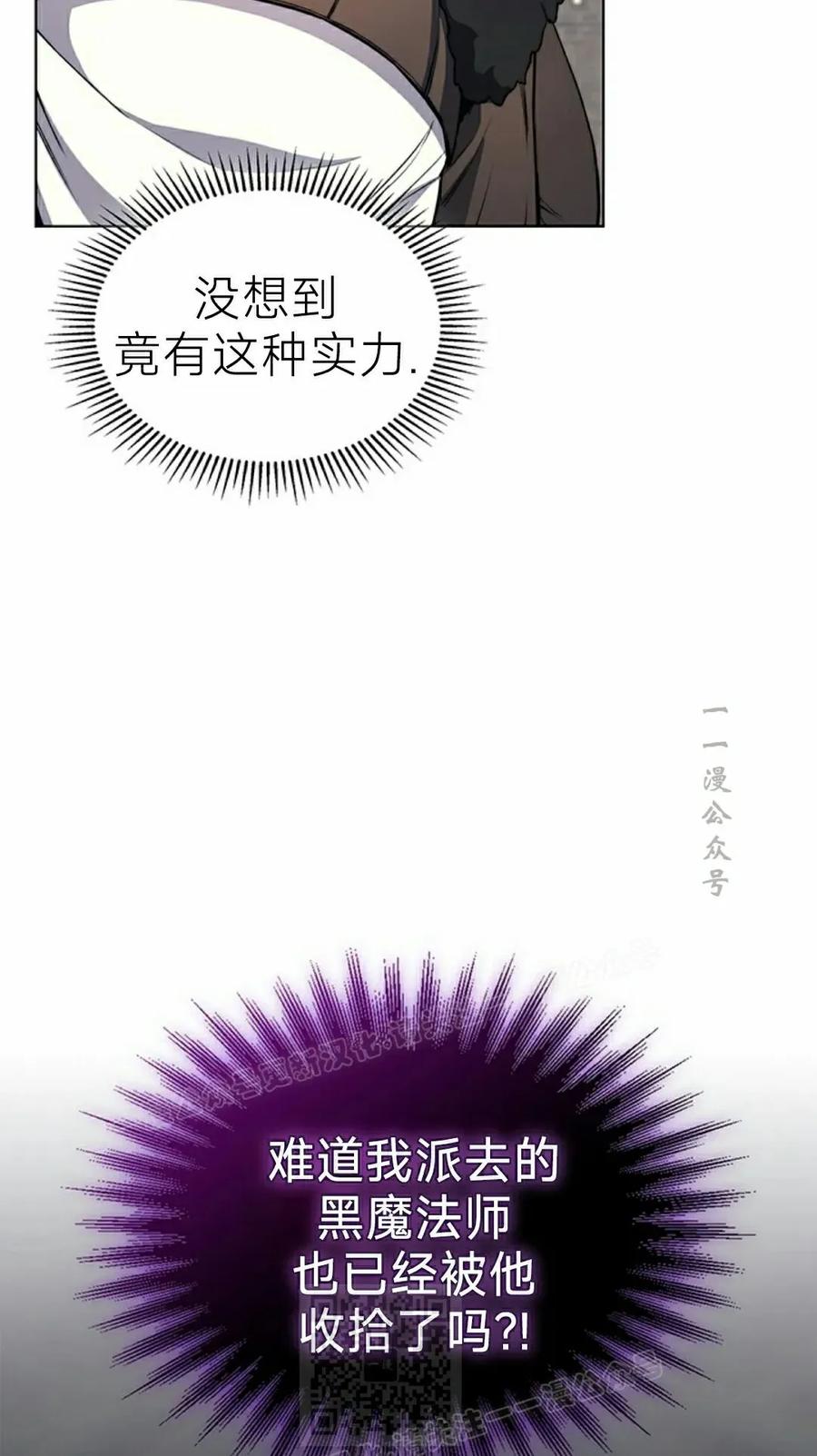 《毁灭级死亡骑士回归》第12集 第9页